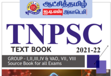 TNPSC Text BOOKS ஆட்சித்தமிழ் IAS ACADEMY – English Medium – TNPSC Book Part 58 – 66 (Physics)
