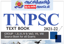 TNPSC Text BOOKS ஆட்சித்தமிழ் IAS ACADEMY – English Medium – TNPSC Book Part 51 – 57 (Zoology)