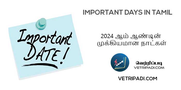 Important Days in Tamil