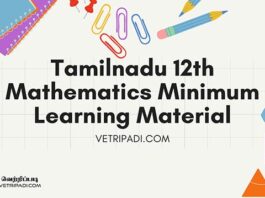 TN 12th Mathematics Minimum Learning Material (MLM) PDF Free Download | Tamil Nadu Board