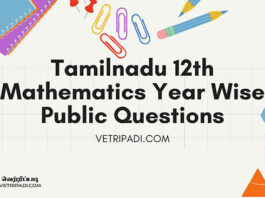 TN 12th Mathematics Year Wise Public Questions 5 Marks – Namakkal District PDF Free Download